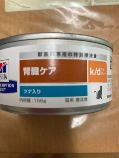 ヒルズ　猫用k/d缶(腎臓ケア) 156g 23缶