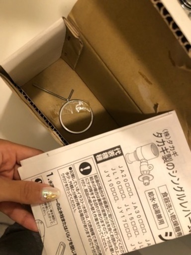 分岐水栓 JH9024 （JL/STKD6）