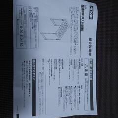 NITORI　縦横伸縮　押入れ整理棚（2個）の画像