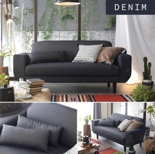 【美品】ソファ 2人掛け デニム色