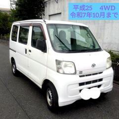 成約済　★諸費用込★ハイゼットカーゴ/ハイゼット/ハイゼットバン...