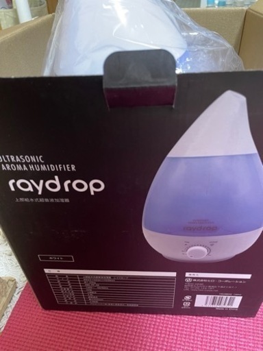 レイドロップ超音波式加湿器