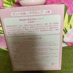 マグカップの画像