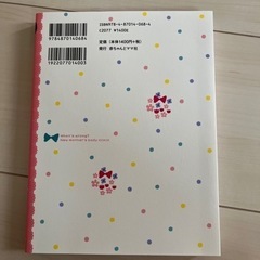 産後ママのからだ相談室の画像