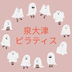 泉大津 ピラティスレッスン
