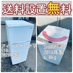 送料設置無料❗️🌈赤字覚悟🌈二度とない限界価格❗️冷蔵庫/洗濯機の🌈超安🌈2点セット♪