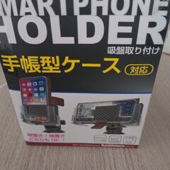 車用。携帯置き