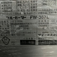 決まりました　石油ファンヒーター🎵2011年