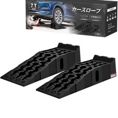 カースロープ　売ってください