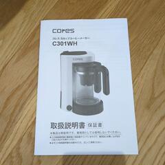 コーヒーメーカー【cores c301wh】新品未使用の画像