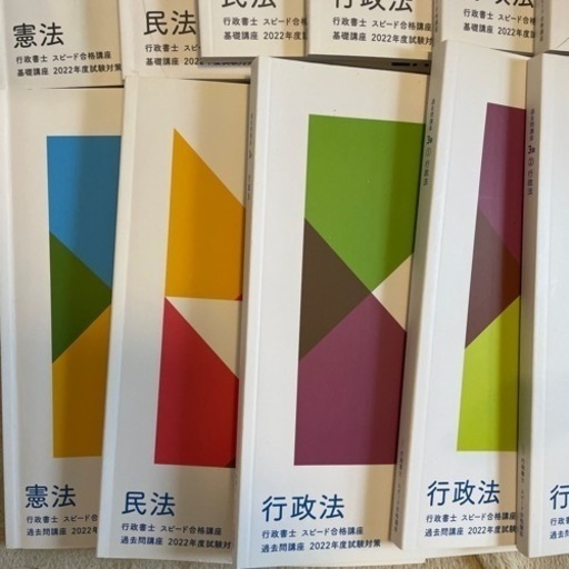 行政書士　講座　フォーサイト　2022 2023