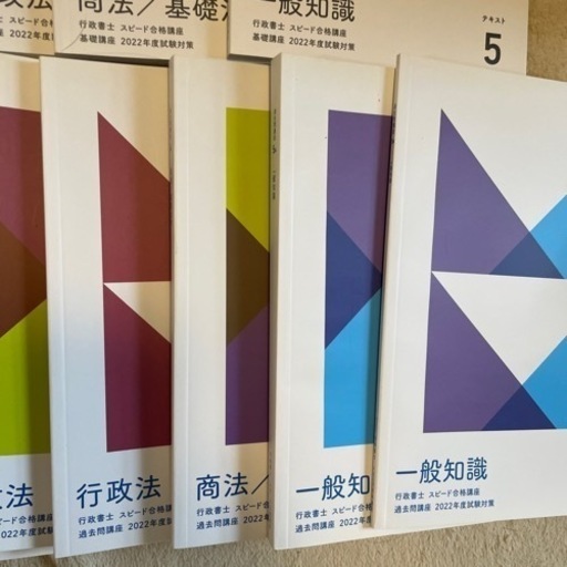 行政書士　講座　フォーサイト　2022 2023