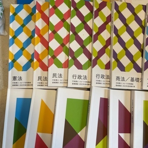 行政書士　講座　フォーサイト　2022 2023