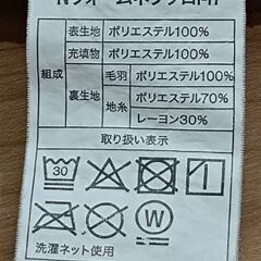ニトリ　ウォーム寝袋の画像