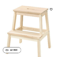 IKEA ステップスツール