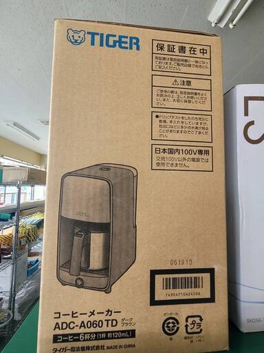 コーヒーメーカー