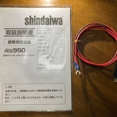 発電機、インバーター❗️の画像