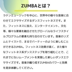ZUMBAの画像