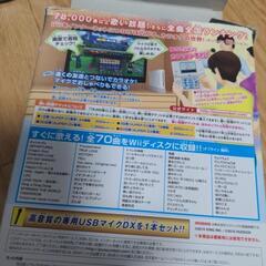 任天堂Ｗｉｉ　カラオケJOYSOUND　Wii　スーパーデラックス　マイクセットの画像