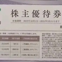 箱根小涌谷ユネッサン＋森の湯1日　フリーパス　4名分　定価14000円分＋レストラン等半額券２枚の画像