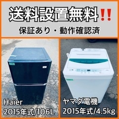 送料設置無料❗️業界最安値✨家電2点セット 洗濯機・冷蔵庫31