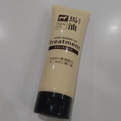 （新品）馬油トリートメント
