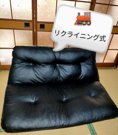 只今お取引き中‼️リクライニングローファー／2人掛け