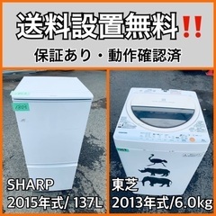 送料設置無料❗️業界最安値✨家電2点セット 洗濯機・冷蔵庫33