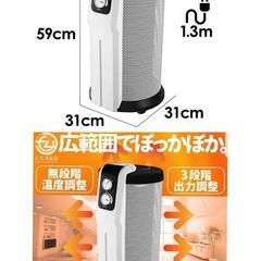 パネルヒーター 遠赤外線パノラマヒーター 広範囲 無段階温度調整 3段階出力調整 底部ファン内蔵 転倒時自動OFF キャスター付き RM-90Aの画像