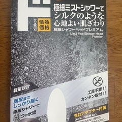 節水シャワーヘッド ドンキ 新古品の画像
