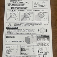 節水シャワーヘッド ドンキ 新古品の画像