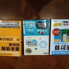 10/14お値下げしました！【参考書】基本情報情報技術者６点セットの画像