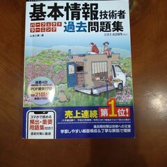 10/14お値下げしました！【参考書】基本情報情報技術者６点セットの画像