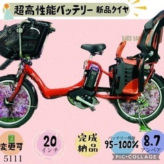 ❷5111子供乗せ電動アシスト自転車ブリヂストン20インチ良好バッテリー