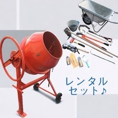 コンクリートミキサー　スコップ　クリッパー　バケツ　バール　ノコ...