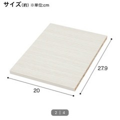 ニトリのカラボ追加棚板スリム　R12×2枚分の画像