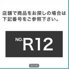 ニトリのカラボ追加棚板スリム　R12×2枚分の画像