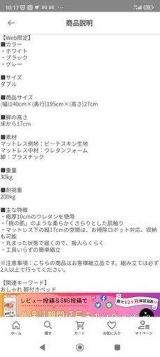 セミダブルベッド15,000円