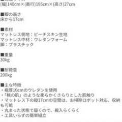 セミダブルベッド15,000円の画像