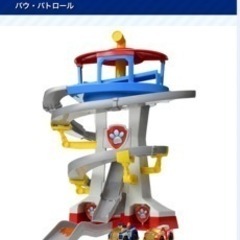パウステーション DX  パウパトロール