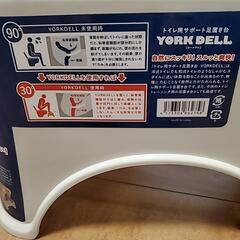 受け渡し予定あり　トイトレに★ヨークデル　YORK  DELLの画像