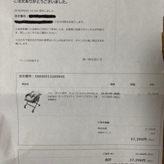 美品！conbi ネムリラ オートスイングベッド チェアの画像