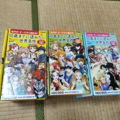 10歳までに読みたい世界名作(第1~3期・各既8巻・全24冊) 10歳までに読みたい世界名作第1期（既8巻セット