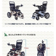 電動車イスの画像