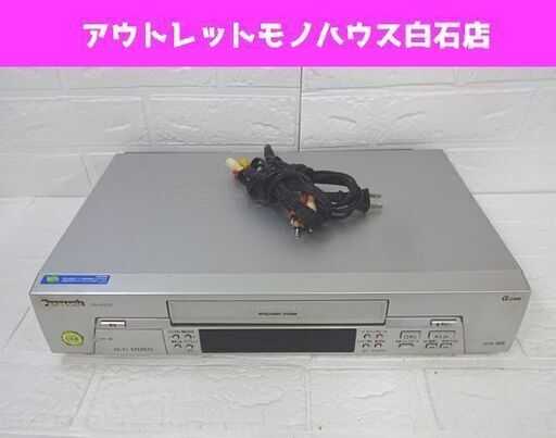 パナソニック ビデオデッキ NV-HV3G 2000年製 リモコン欠品 Panasonic ビデオテープレコーダー VHS 札幌市 白石店