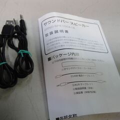 ゲオ　ブルートゥースサウンドバースピーカー　GRND-SPK100A18GY　の画像