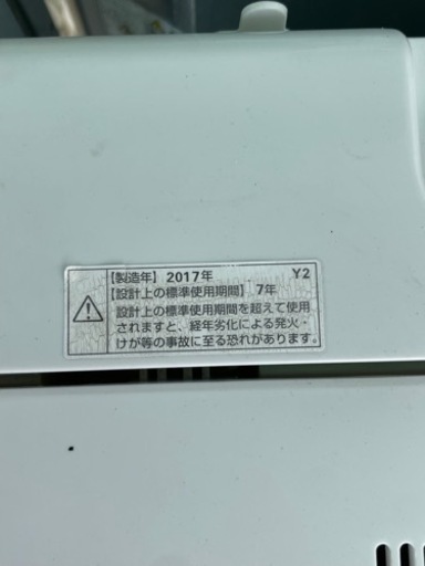 アクア AQW-S451(W) [簡易乾燥機能付き洗濯機（4.5kg）] リサイクルショップ宮崎屋　佐土原店　24.6.29F