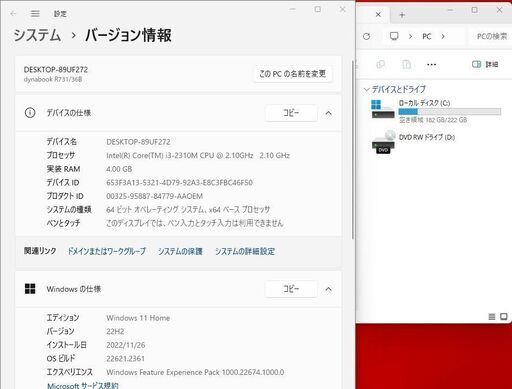 【東芝Dynabook R731/36B SSD240GB搭載/WIN11home Core-i3/ﾒﾓﾘ4GB/Office365】