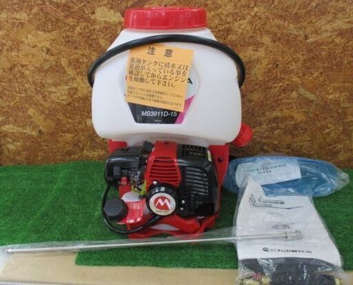 382 背負動力噴霧機 さぎり 丸山製作所 BIGM MS3911D-15 未使用展示品
