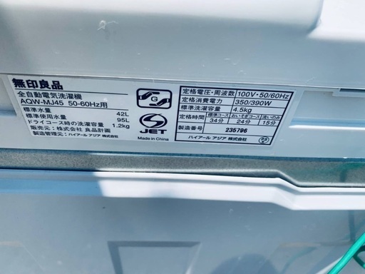 ★今週のベスト家電★洗濯機/冷蔵庫✨二点セット！35